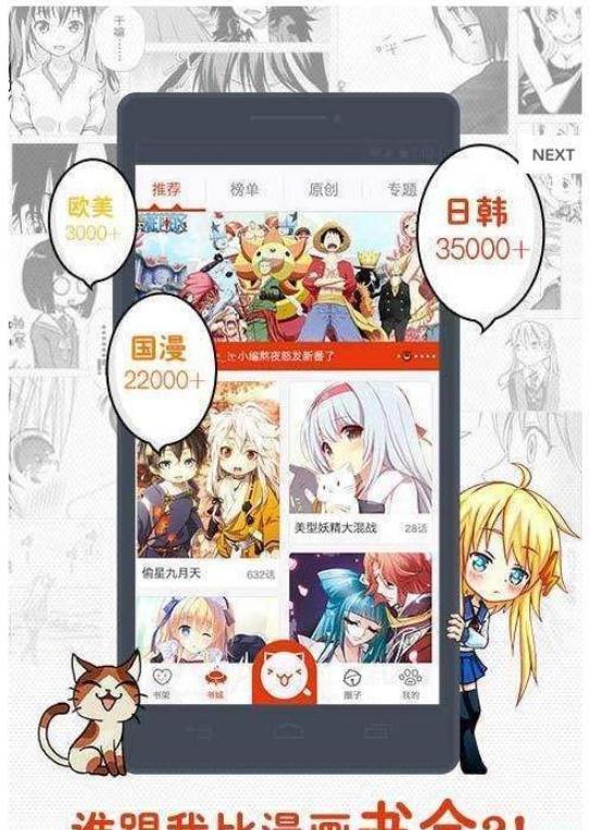 同人哉漫画安卓版下载苹果  v1.0.0图2