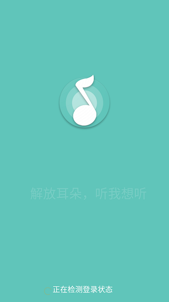 原声音乐app下载免费安装苹果  v2.4.3图3