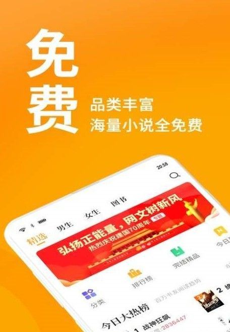 眯眯眼小说2024  v1.0.1图1