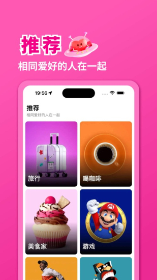 与你有缘app  v1.3图1