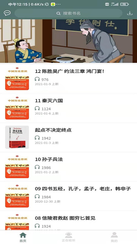 十百千悦读免费版