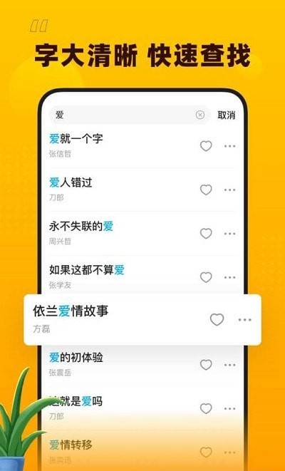 花生音乐儿歌下载免费版安装最新版  v1.1.0图1