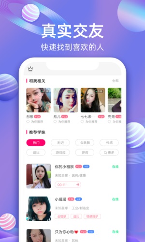 樱桃聊天一对一交友app  v1.2.382图1