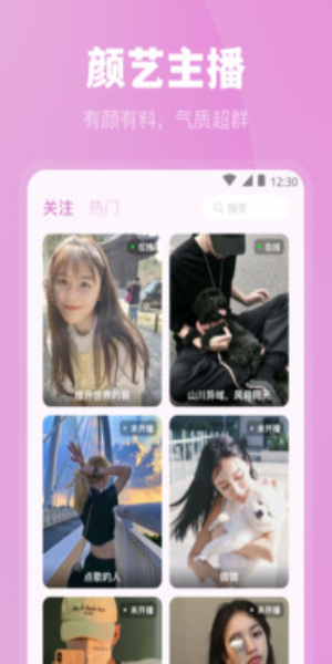 魅影免费版app