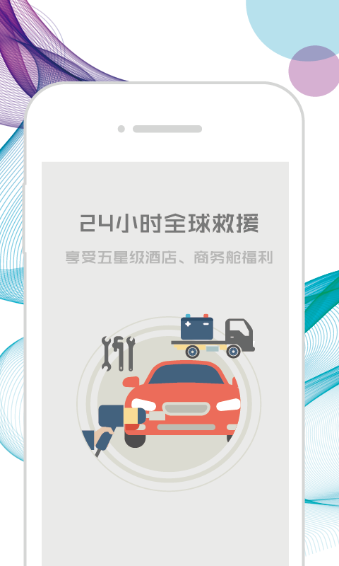 优优养车  v1.6.0图2