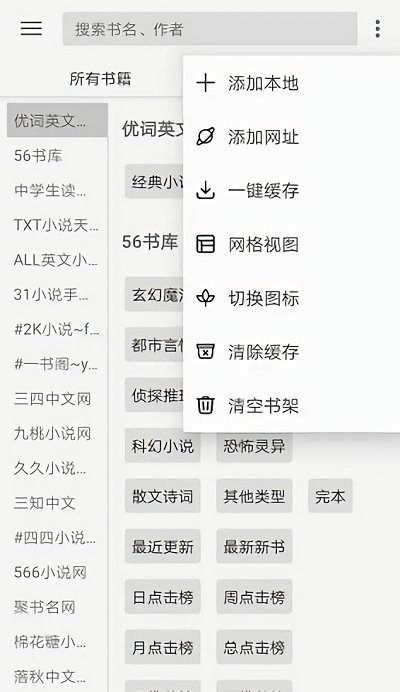 阅读pro最新版本下载官网  v3.0图2