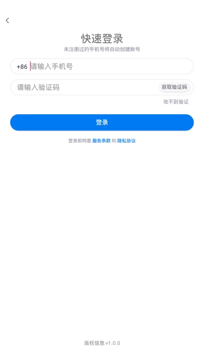 善达e健康  v1.2.4图2