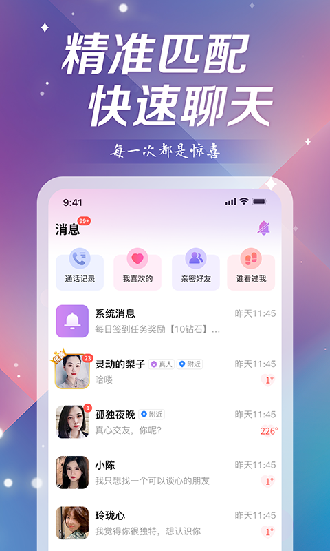 月光之恋安卓版下载安装苹果手机  v1.0图3