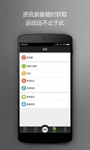 哟哈运动圈  v1.1.2图4