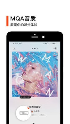 虾米音乐app下载ios  v8.5.22图1