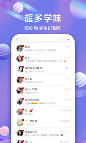 樱桃聊天一对一交友app