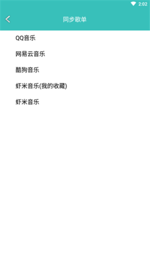 仙乐音乐app下载最新版苹果手机  v2.0图2
