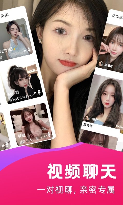 夜探聊天最新版下载安装官网苹果  v1.0.0图3