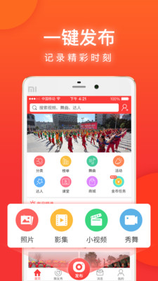 就爱广场舞课堂孔雪藏舞16  v3.3.2图2