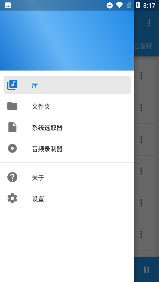 音乐速度调节器专业版  v9.5.3图2
