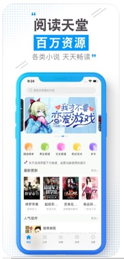 云端书城小说源  v1.0.0图1