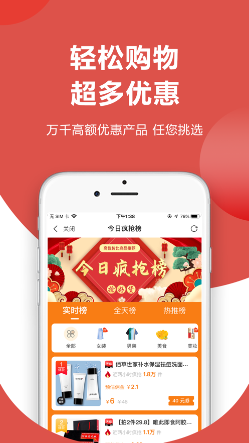 瞎购商城  v1.0.0图1