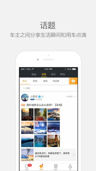 驾图  v4.7.0.0024图2