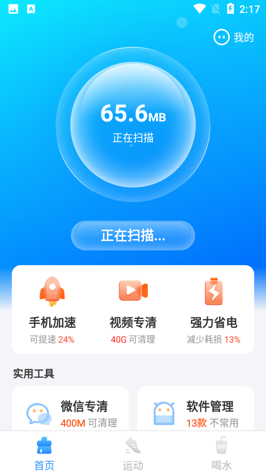 全面清理专家