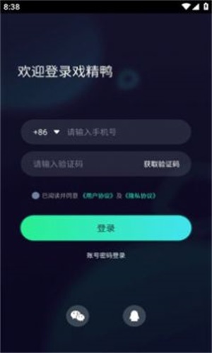 戏精鸭最新版  v2.5.2图2