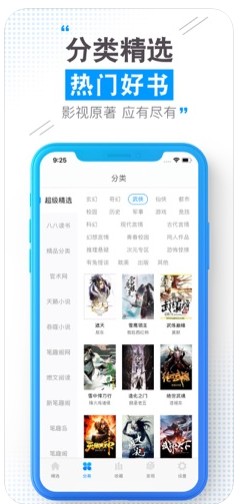 云端书城小说源  v1.0.0图2