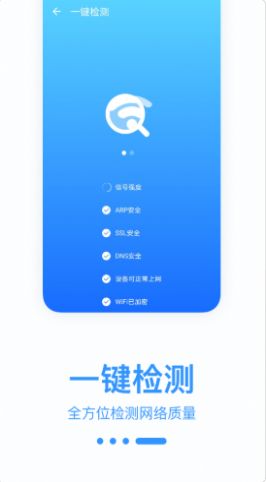 WiFi宝盒  v2.1.0(6)图1