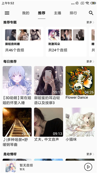 天天静听app下载安装最新版