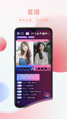 友趣通app官方下载  v2.1.2图2