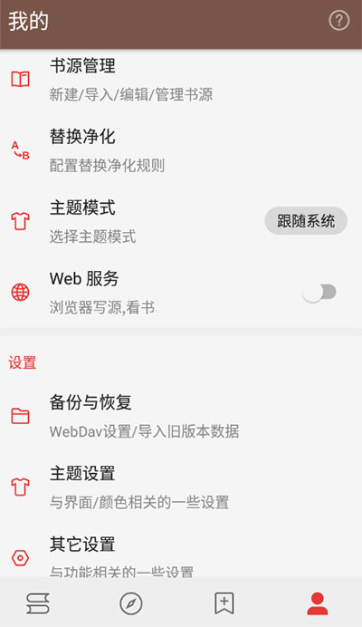 阅读pro最新版本  v3.0图1