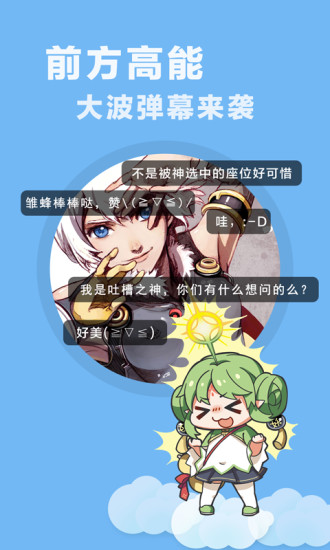 快看乐神漫画免费版  v1.0图1