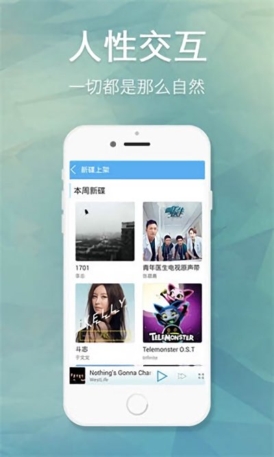天天动听最新版官方下载安装