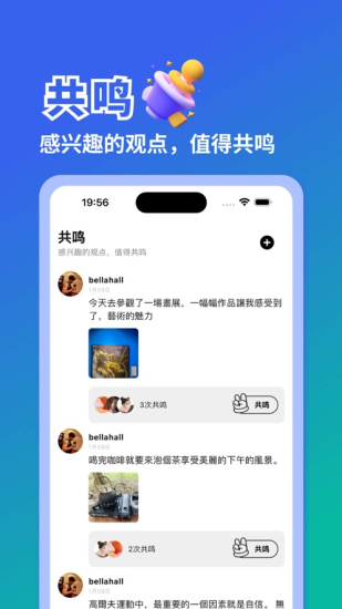 与你有缘app  v1.3图3