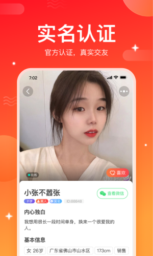 小相思免费版下载安装最新版苹果12  v1.0.0图2