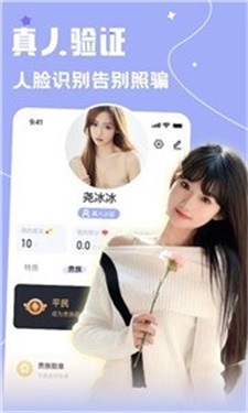 雅圈交友免费版下载安卓版安装