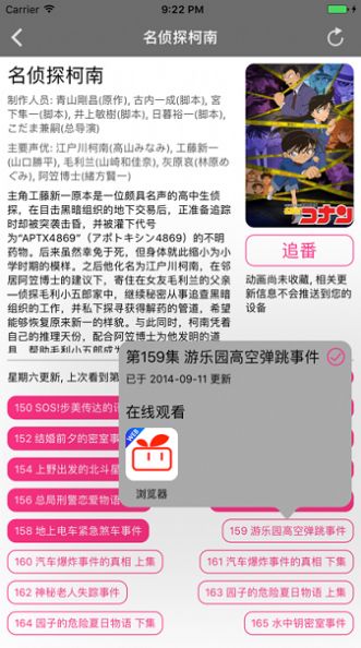 番剧助手最新版本下载安卓版  v1.3图1