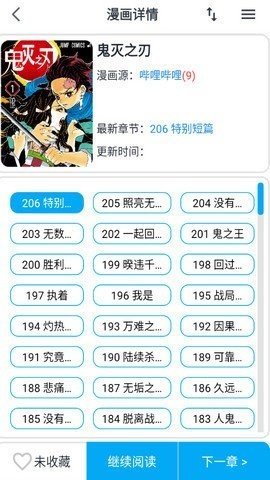 大眼漫画安卓版下载安装苹果