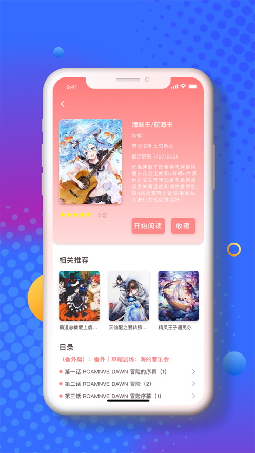 小番茄漫画最新版下载免费阅读  v1.1.0图1