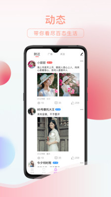 友趣通app官方下载