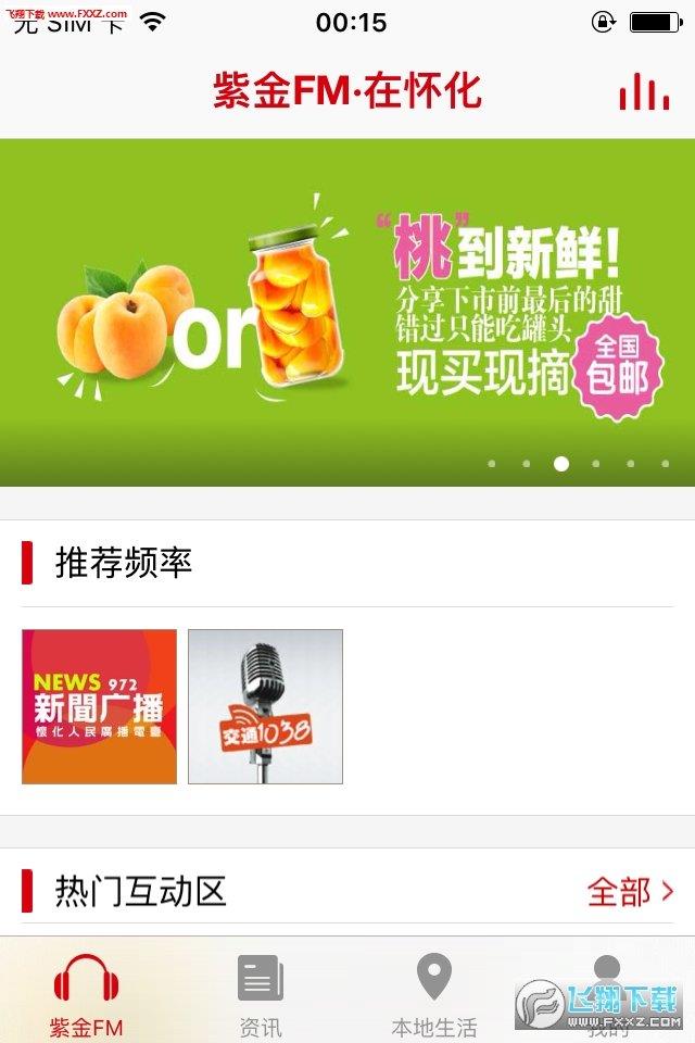 在懷化