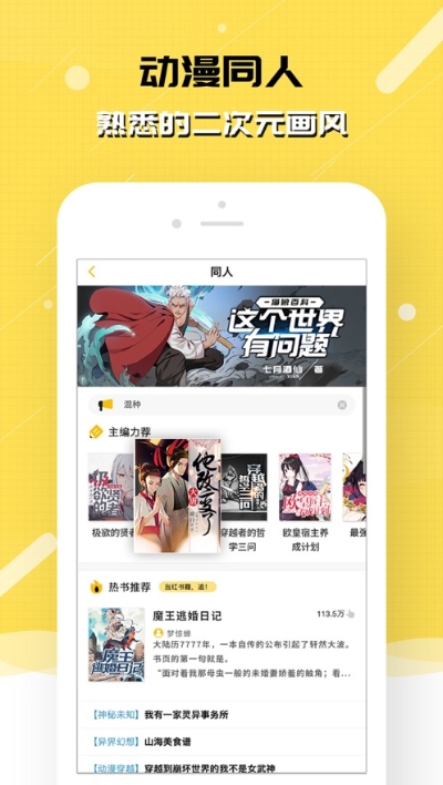 刺猬猫免费  v2.6.015图2