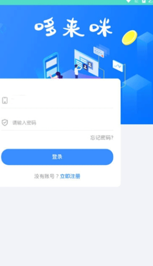 哆来咪手机版  v2.0.6图2