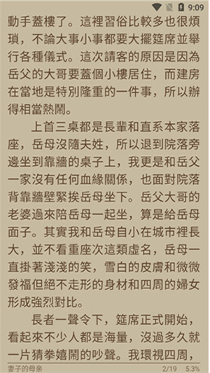 4Read破解版下载