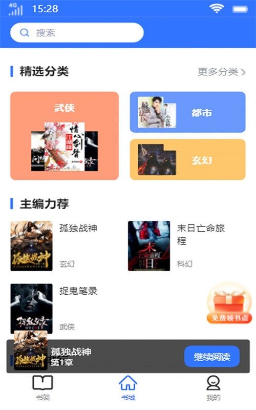 顶峰书库最新版下载  v1.0.0图2