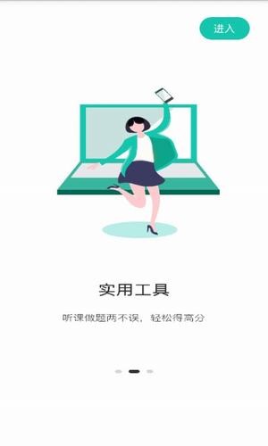 桃李课堂免费版app  v1.0.0图3