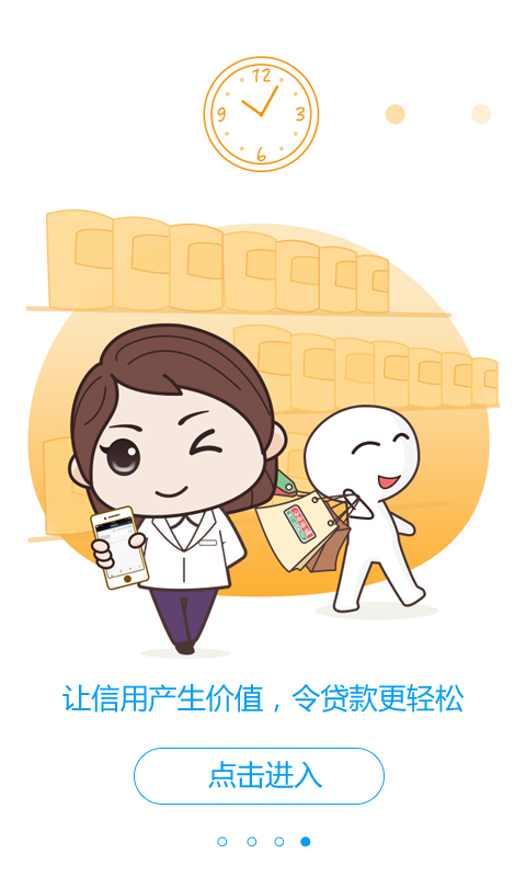 西红柿贷款2024