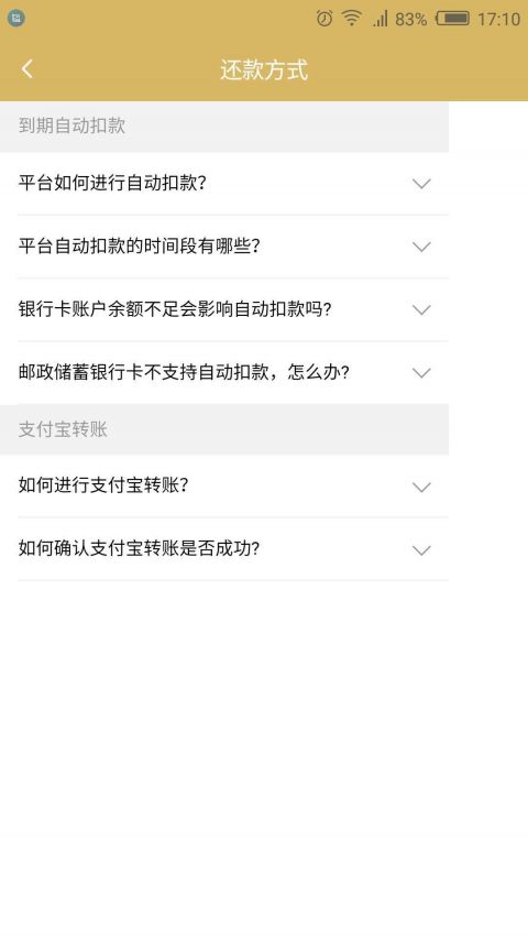 立即花app贷款  v1.0.1图2