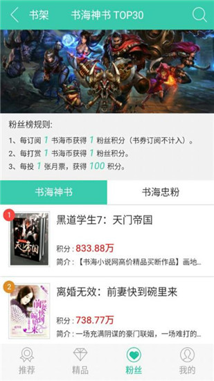 书海阅读手机版