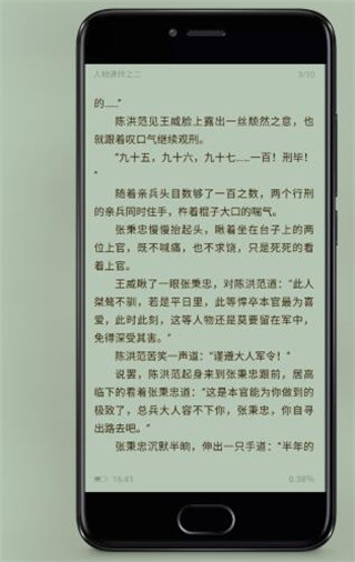 蜗牛追书手机版  v1.0图2