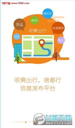 唄爽商業端