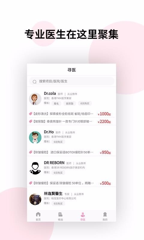 御美行  v1.6.0图1